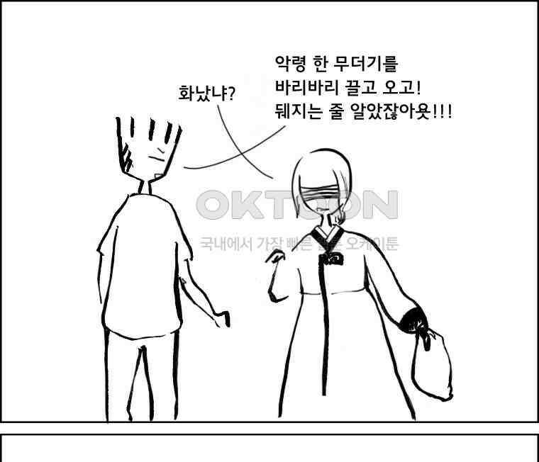 아 지갑놓고나왔다 2부 6-1 6