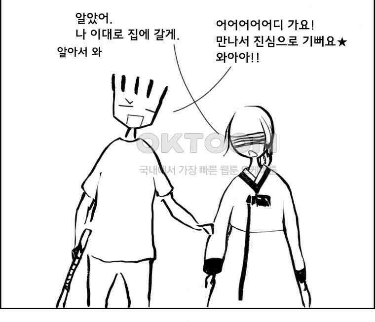 아 지갑놓고나왔다 2부 6-1 7