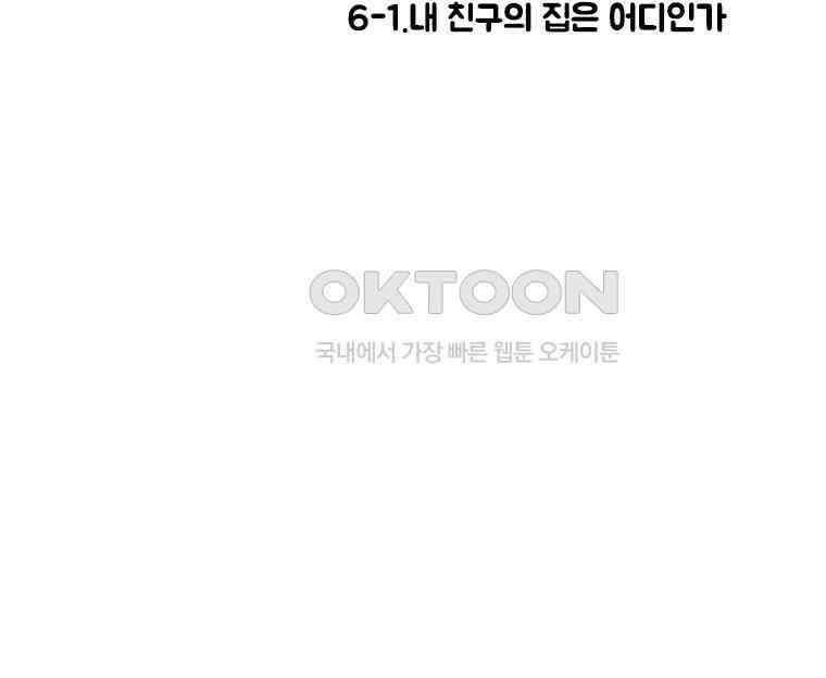 아 지갑놓고나왔다 2부 6-1 9