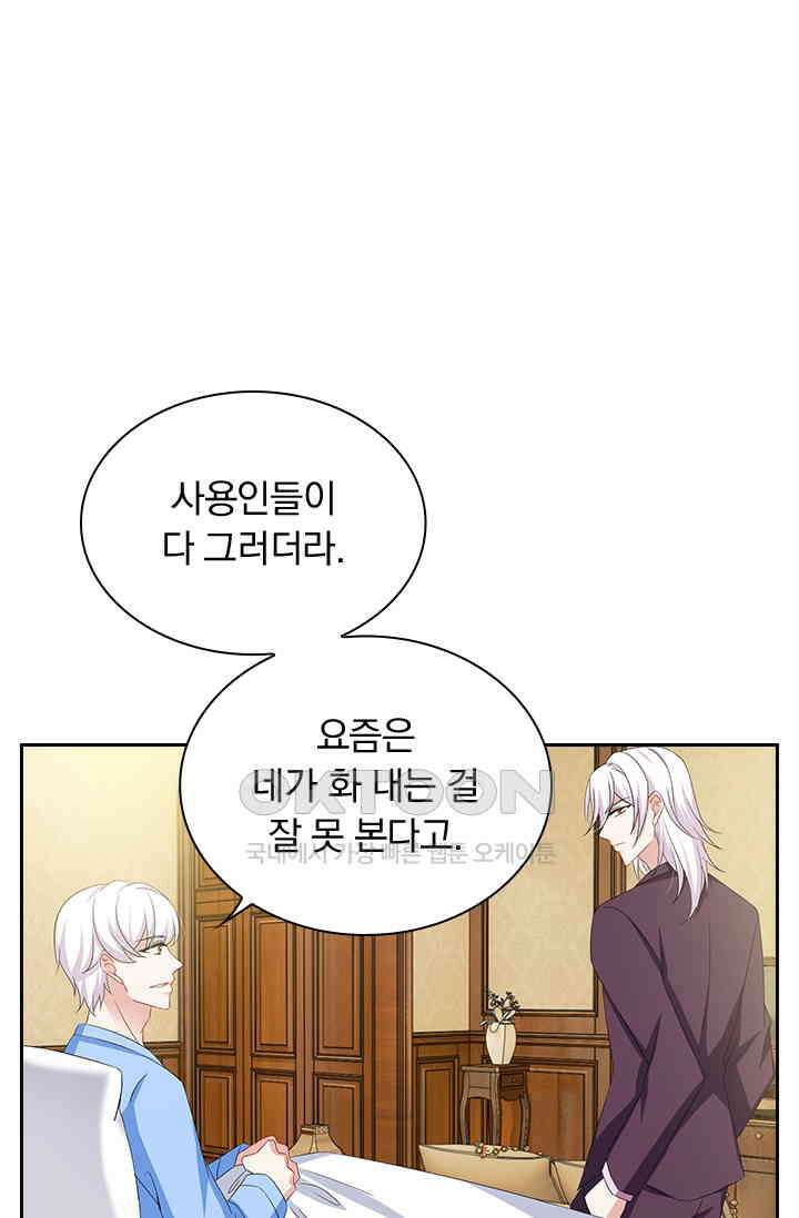 이혼해줄래요? 483화 2