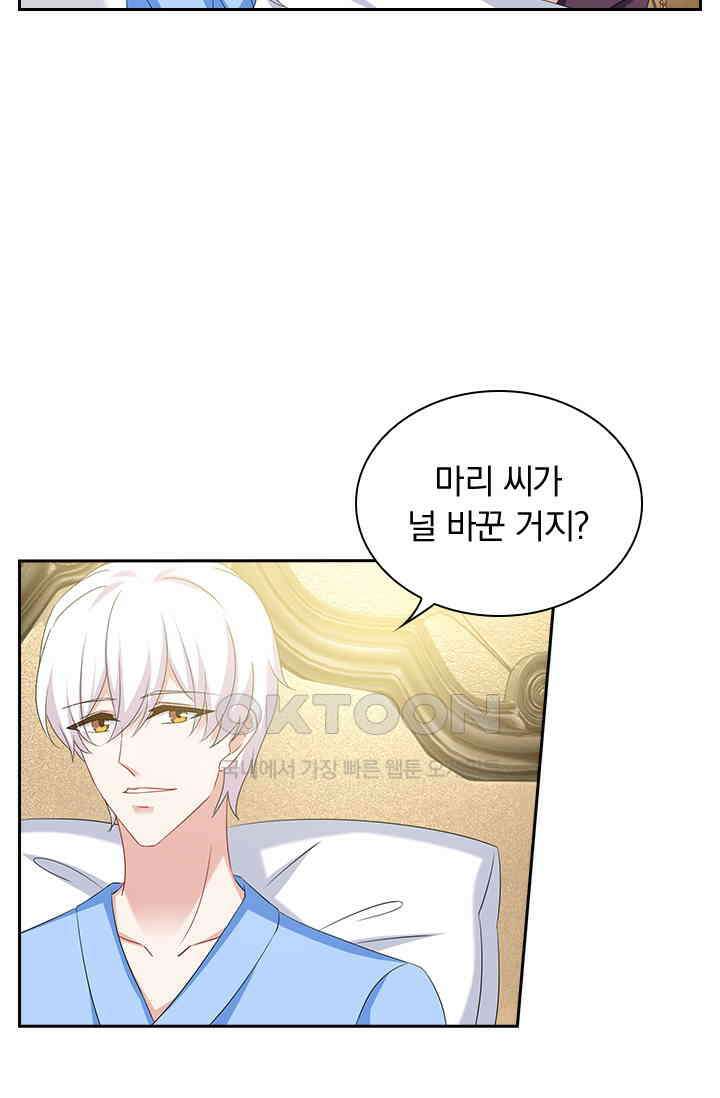이혼해줄래요? 483화 3