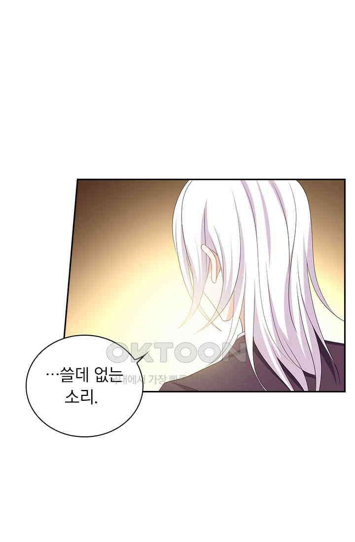 이혼해줄래요? 483화 4