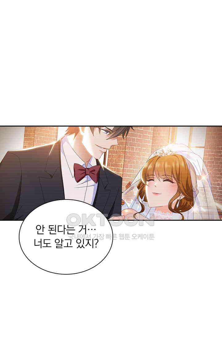 이혼해줄래요? 483화 9