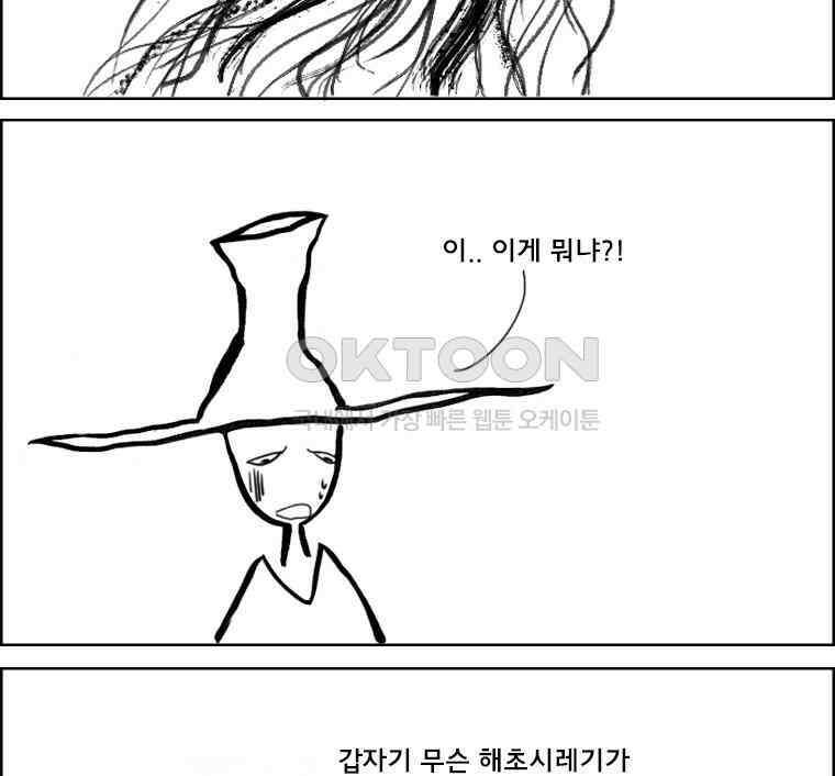 아 지갑놓고나왔다 2부 8-1 2