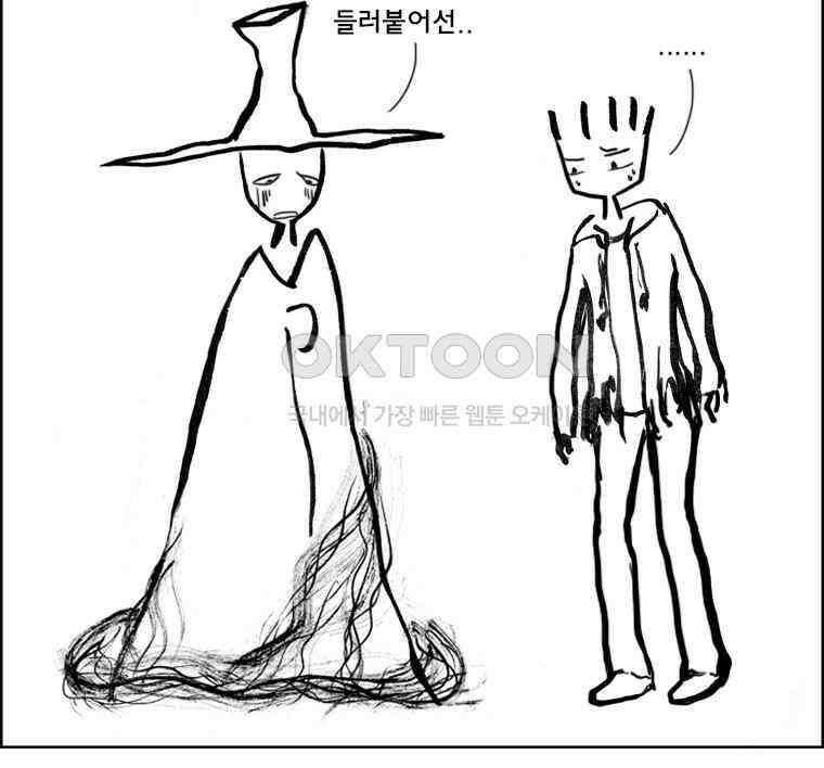 아 지갑놓고나왔다 2부 8-1 3