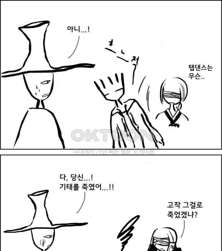 아 지갑놓고나왔다 2부 8-1 6