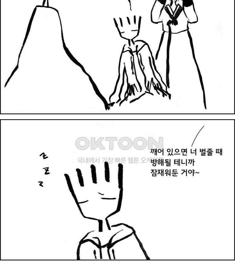 아 지갑놓고나왔다 2부 8-1 7