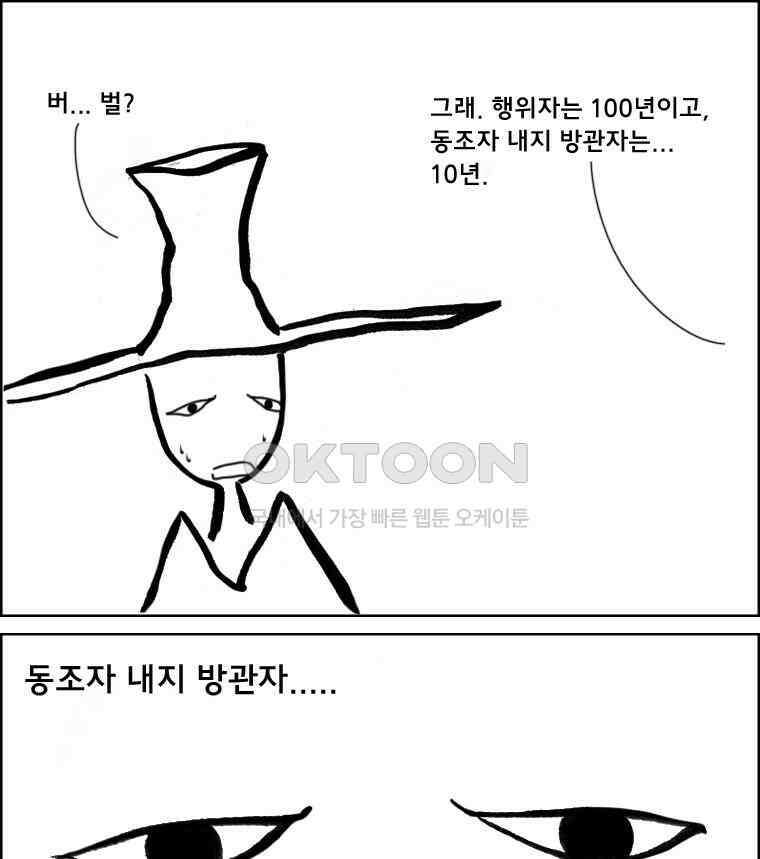 아 지갑놓고나왔다 2부 8-1 8