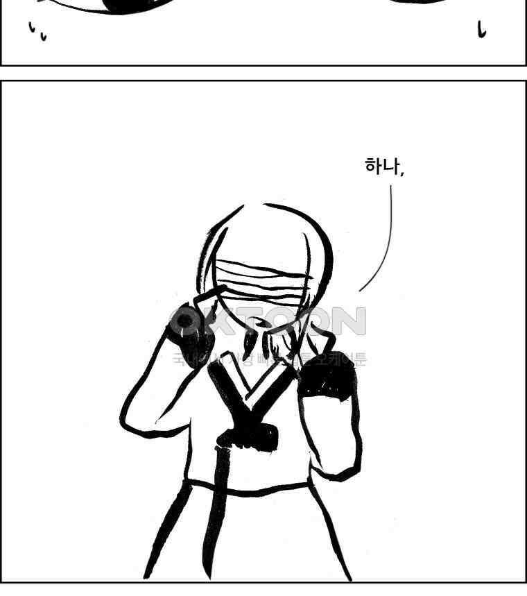 아 지갑놓고나왔다 2부 8-1 9