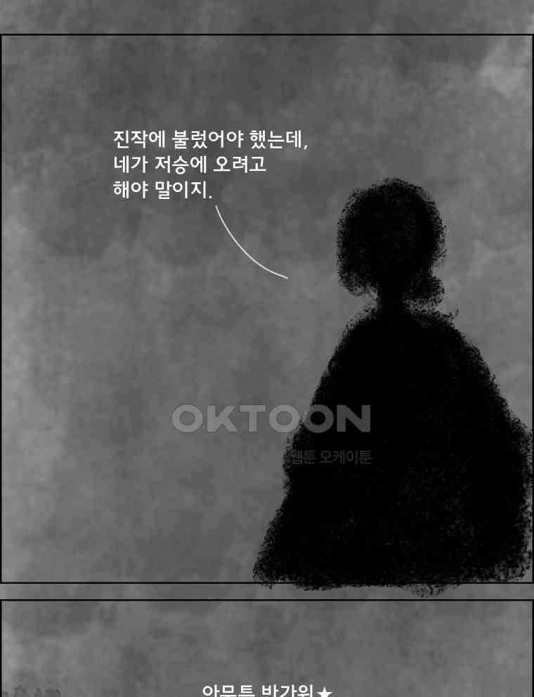 아 지갑놓고나왔다 2부 8-1 14