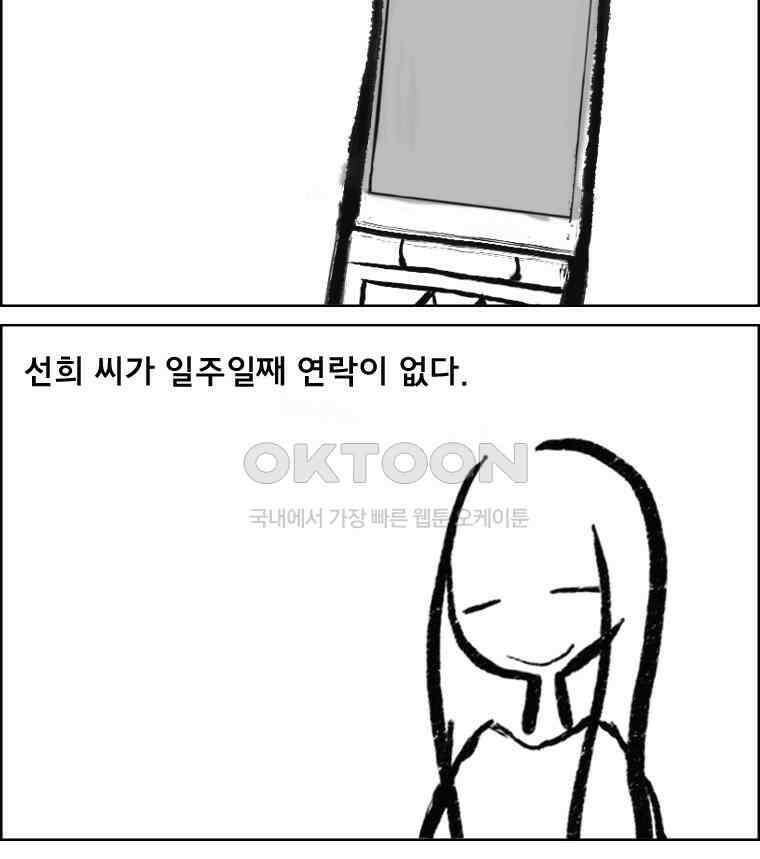 아 지갑놓고나왔다 2부 11-2 7