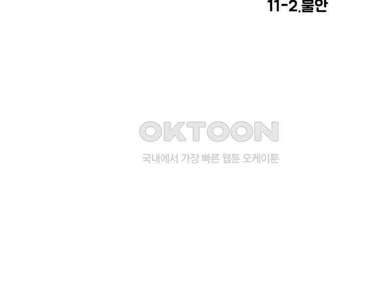 아 지갑놓고나왔다 2부 11-2 9
