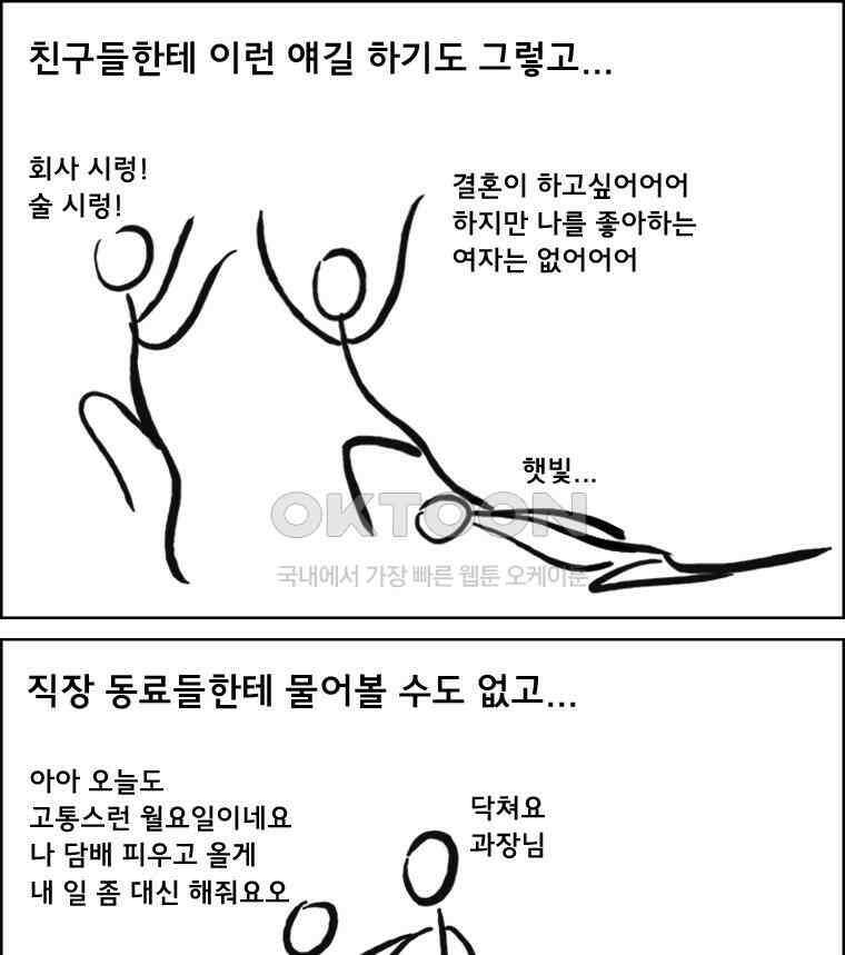 아 지갑놓고나왔다 2부 11-2 10