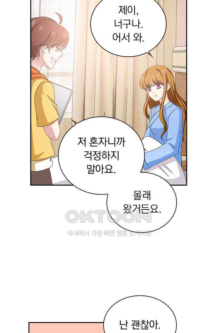 이혼해줄래요? 497화 3