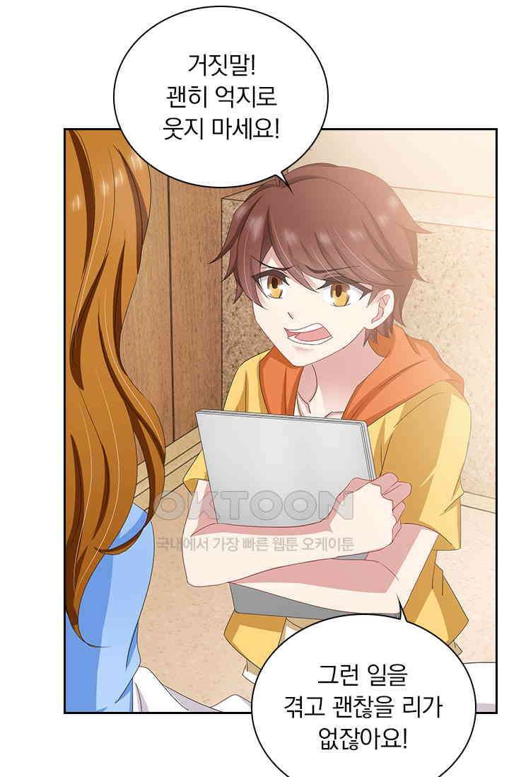 이혼해줄래요? 497화 5