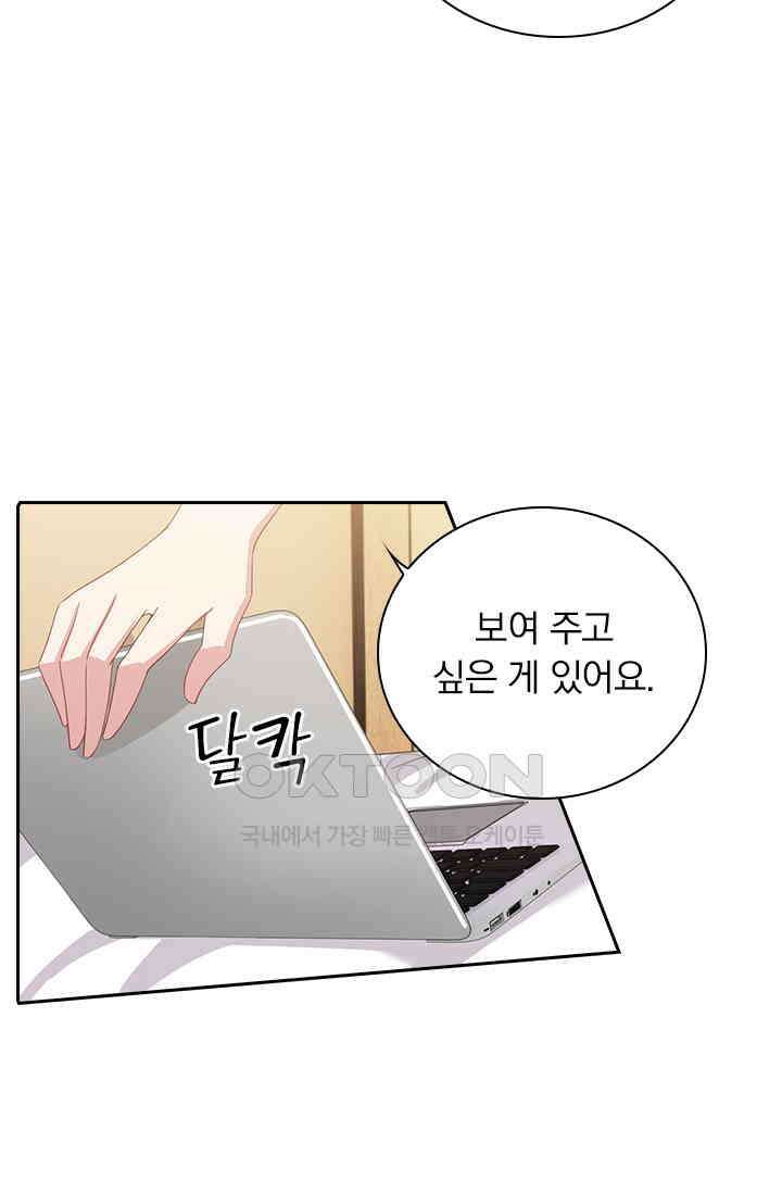 이혼해줄래요? 497화 6
