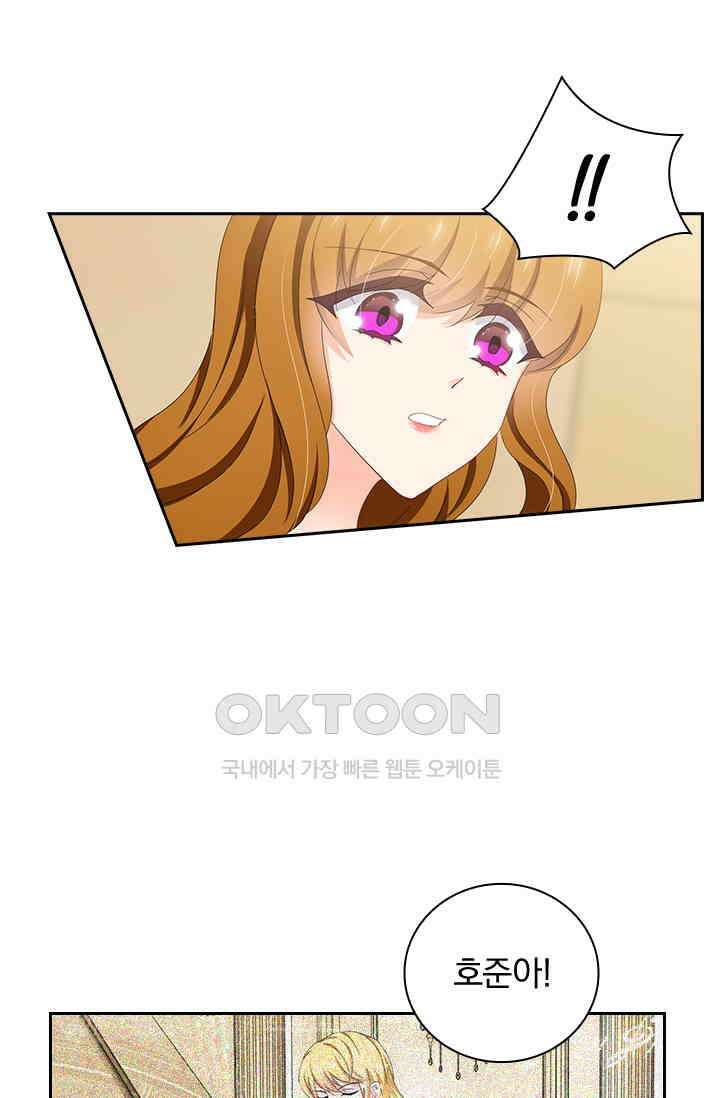 이혼해줄래요? 497화 7