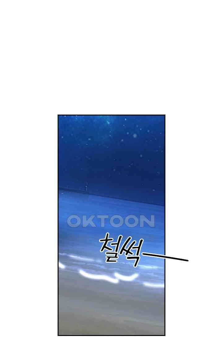 이혼해줄래요? 500화 1