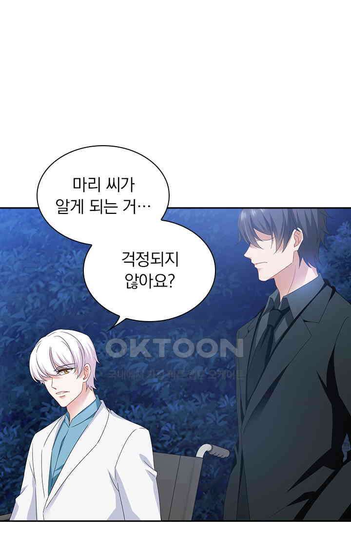 이혼해줄래요? 500화 2