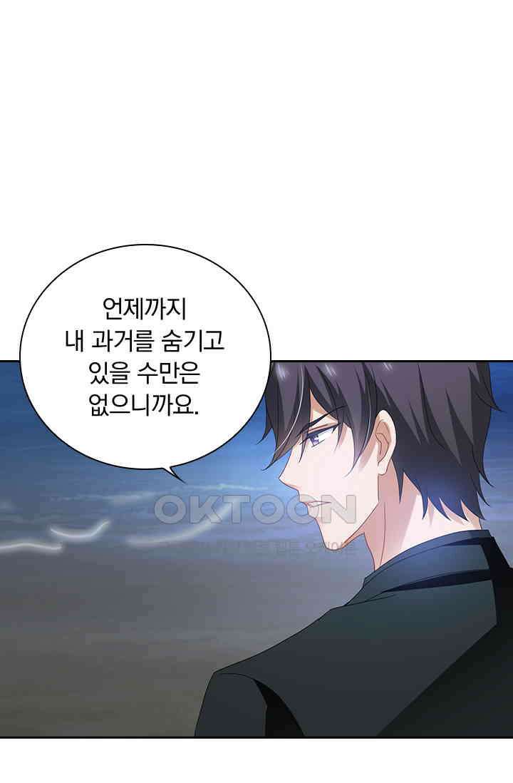 이혼해줄래요? 500화 3