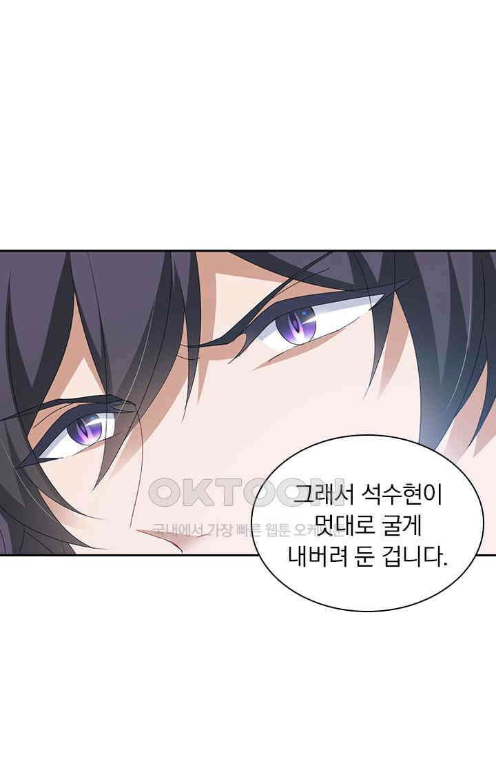 이혼해줄래요? 500화 4