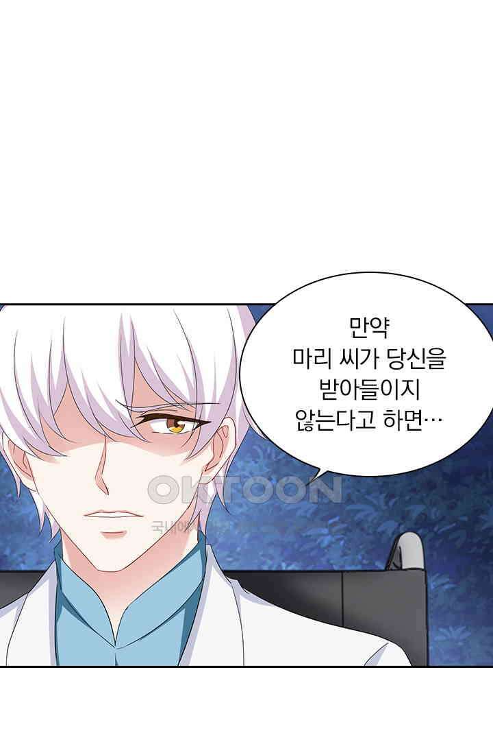 이혼해줄래요? 500화 6