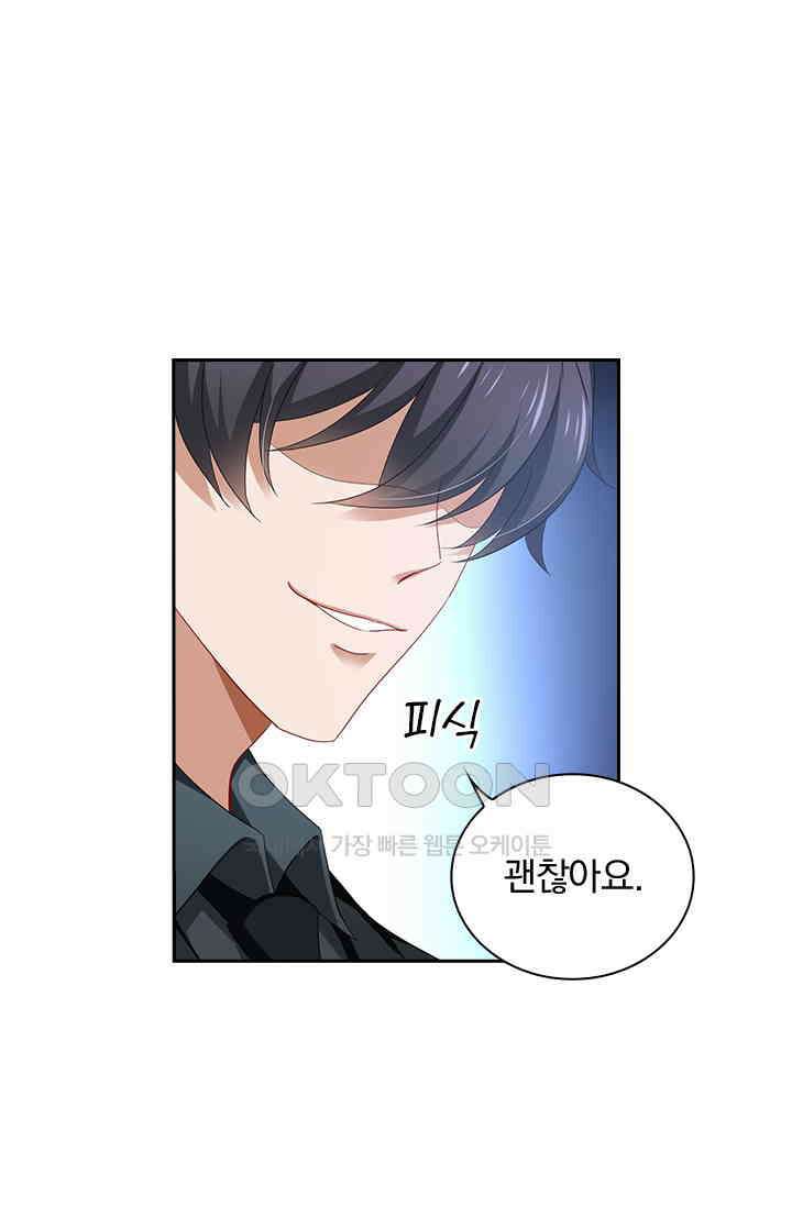 이혼해줄래요? 500화 7