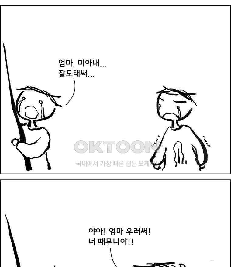 아 지갑놓고나왔다 3부 4-2 6