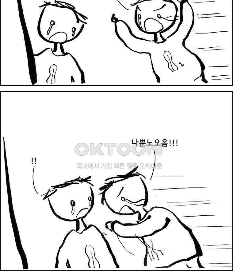 아 지갑놓고나왔다 3부 4-2 7