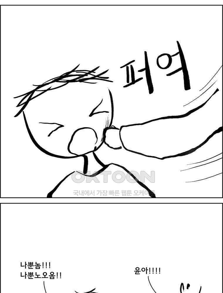 아 지갑놓고나왔다 3부 4-2 8