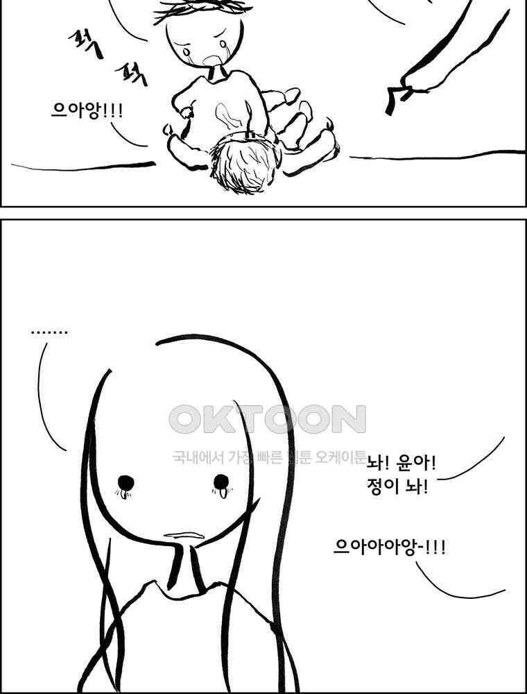 아 지갑놓고나왔다 3부 4-2 9