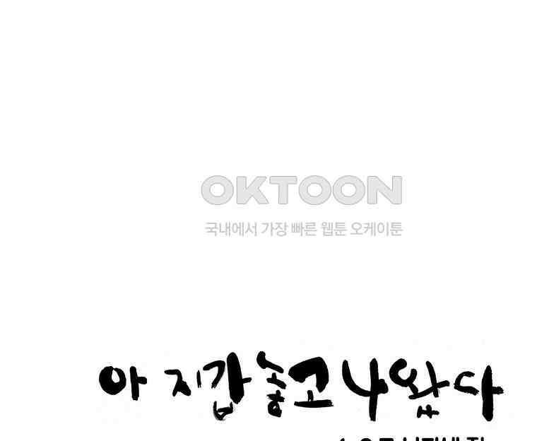 아 지갑놓고나왔다 3부 4-2 10