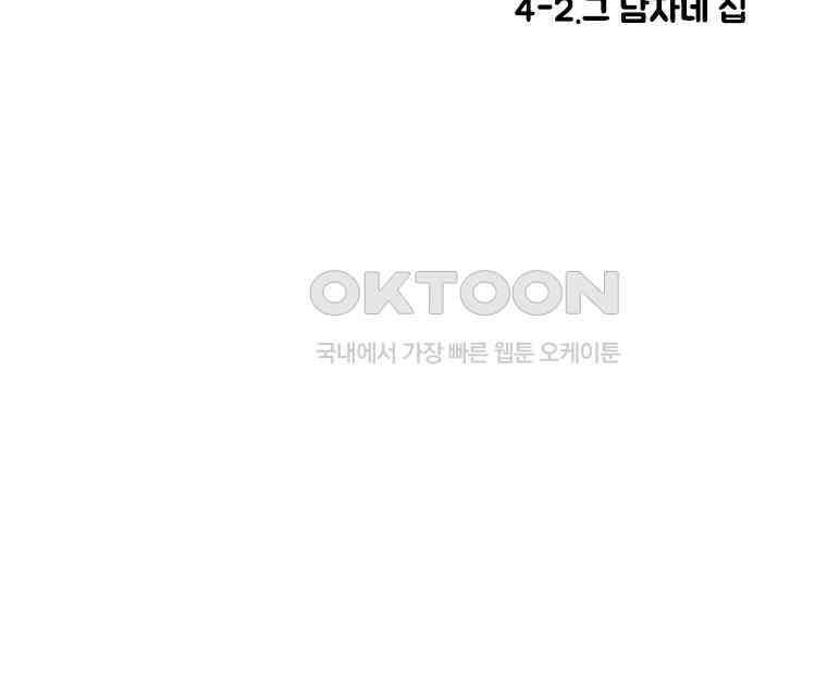 아 지갑놓고나왔다 3부 4-2 11