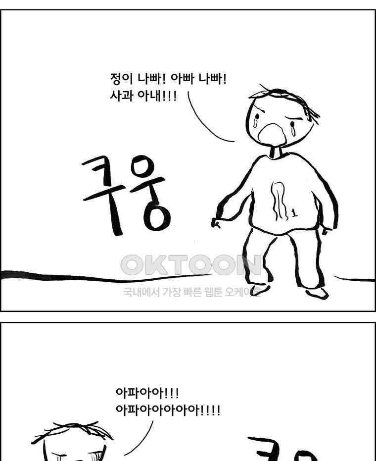 아 지갑놓고나왔다 3부 4-2 12