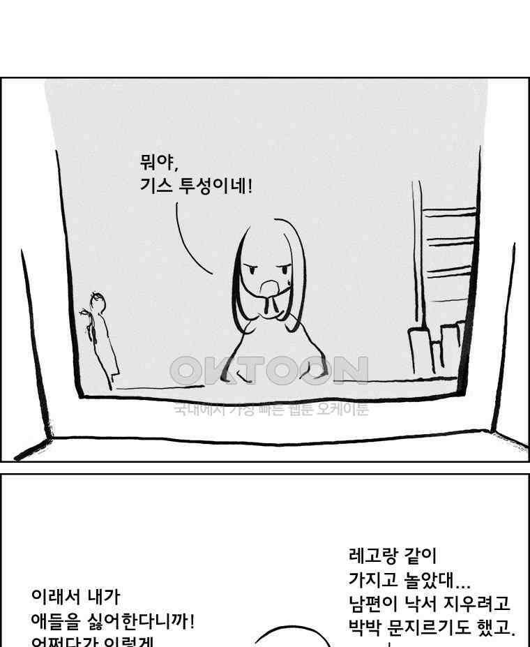 아 지갑놓고나왔다 3부 5-2 4