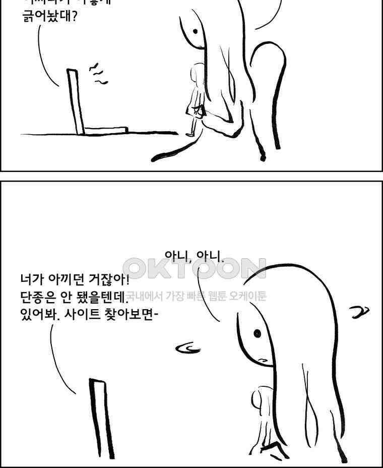 아 지갑놓고나왔다 3부 5-2 5