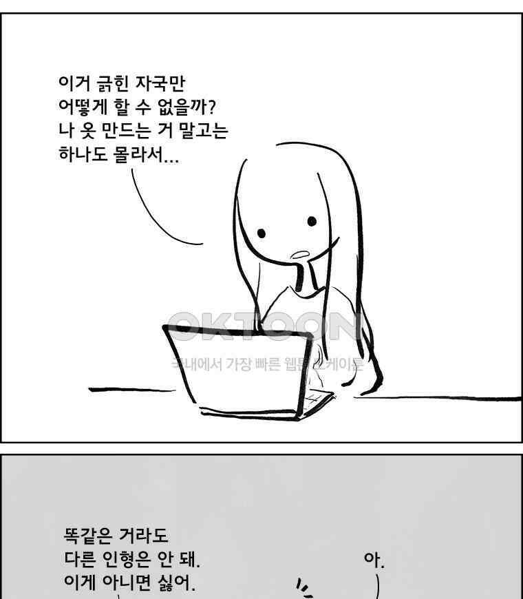 아 지갑놓고나왔다 3부 5-2 6