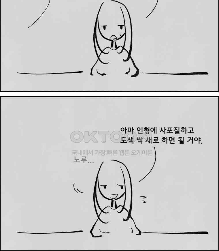 아 지갑놓고나왔다 3부 5-2 7