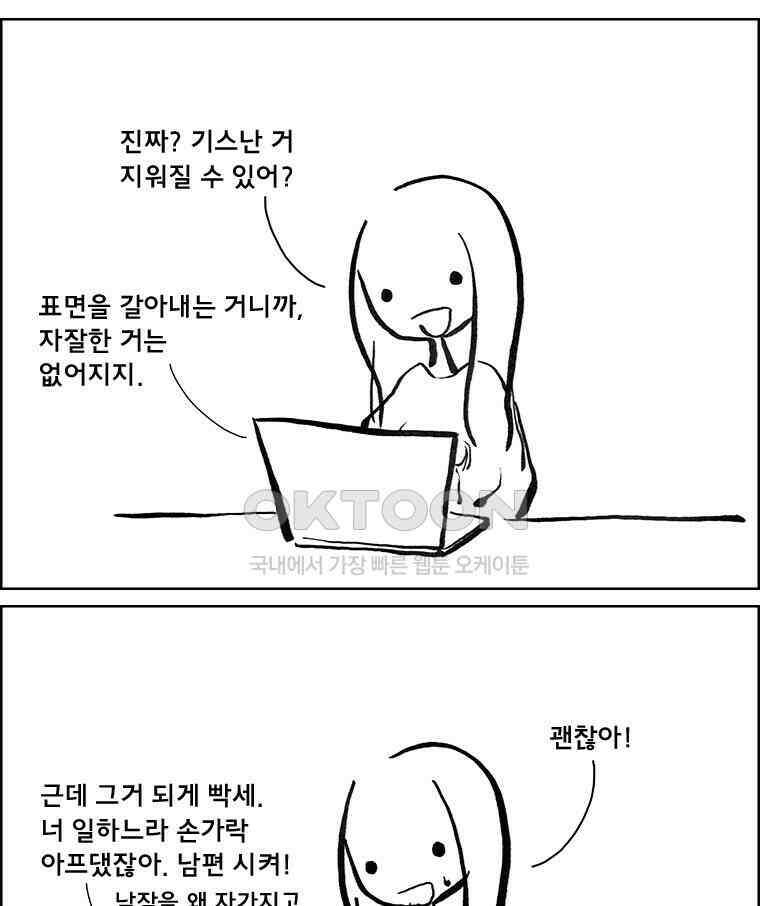 아 지갑놓고나왔다 3부 5-2 8