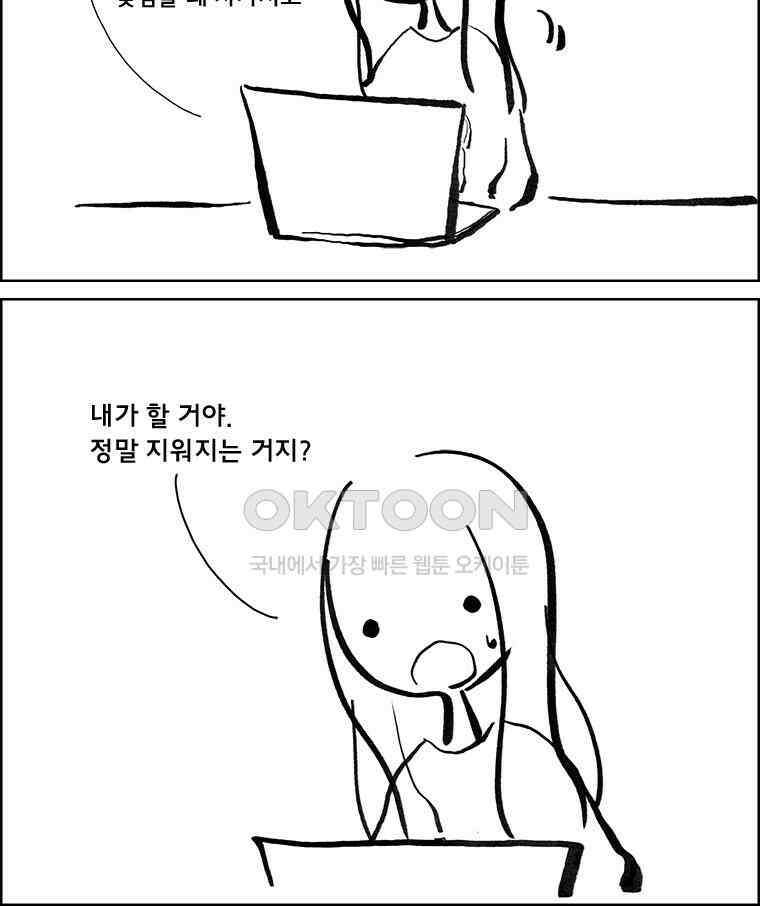아 지갑놓고나왔다 3부 5-2 9