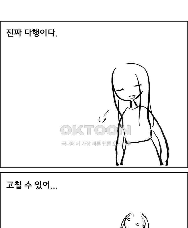 아 지갑놓고나왔다 3부 5-2 10