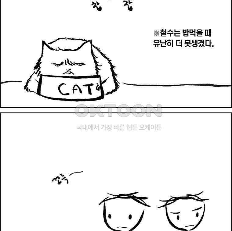 아 지갑놓고나왔다 3부 6-2 2