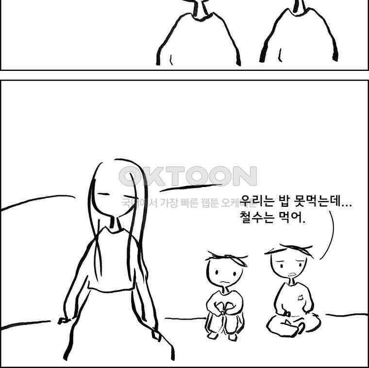 아 지갑놓고나왔다 3부 6-2 3