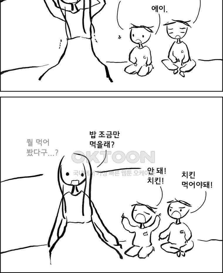 아 지갑놓고나왔다 3부 6-2 5