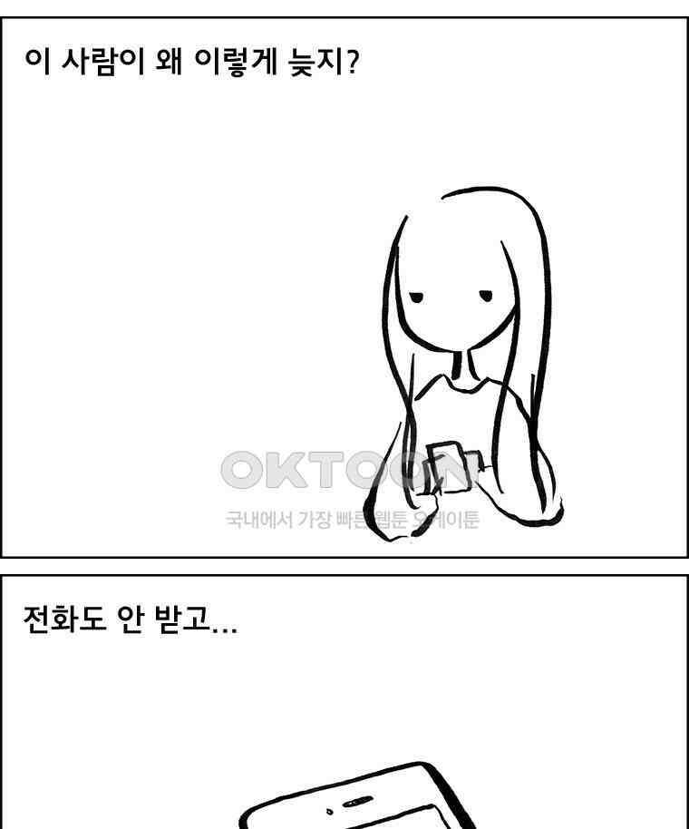 아 지갑놓고나왔다 3부 6-2 6