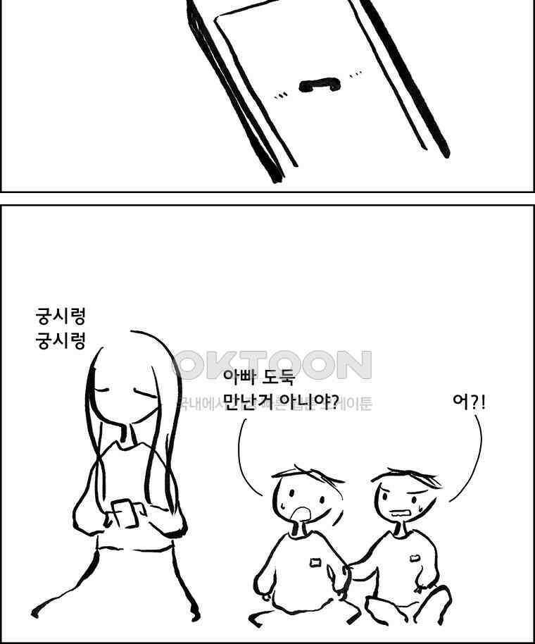 아 지갑놓고나왔다 3부 6-2 7