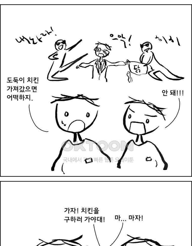 아 지갑놓고나왔다 3부 6-2 8