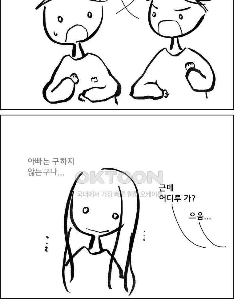아 지갑놓고나왔다 3부 6-2 9