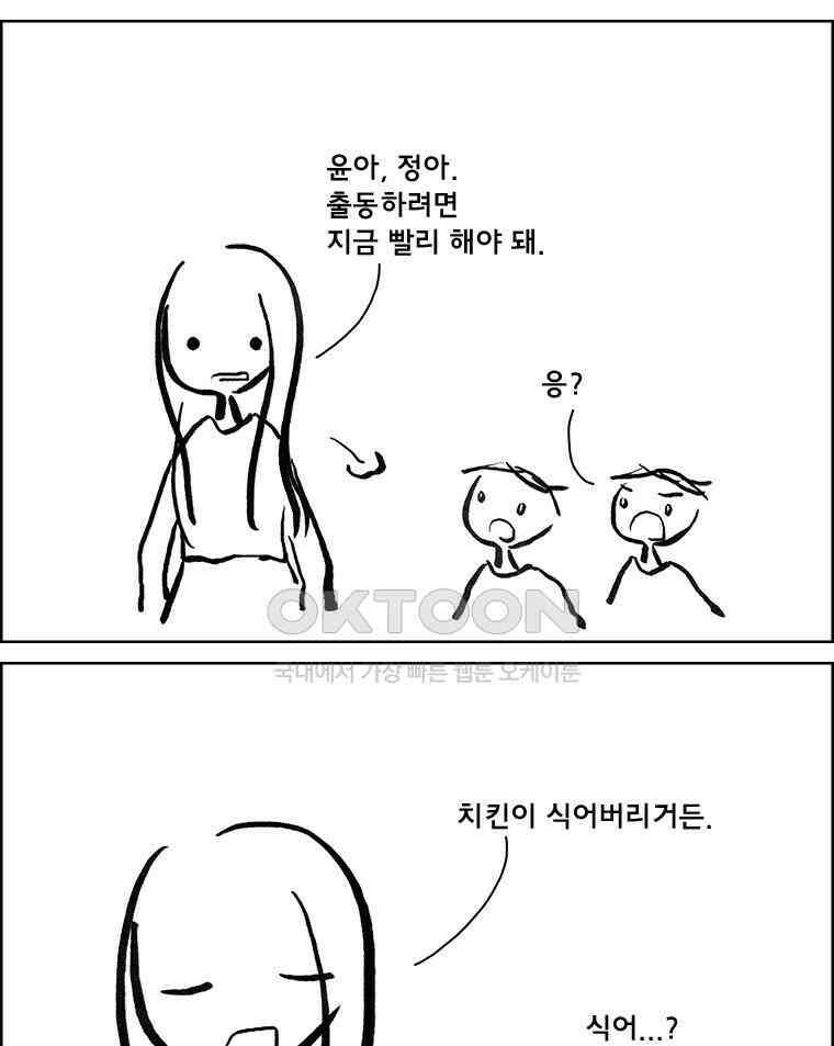 아 지갑놓고나왔다 3부 6-2 10