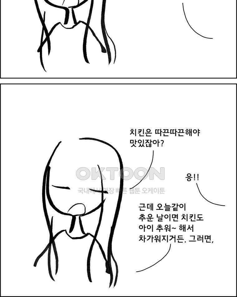 아 지갑놓고나왔다 3부 6-2 11